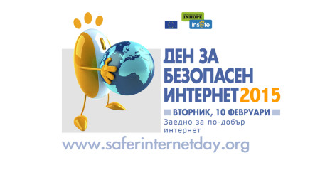 den-za-bezopasen-internet